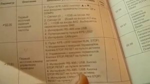 Преобразователи частоты DELTA.mp4