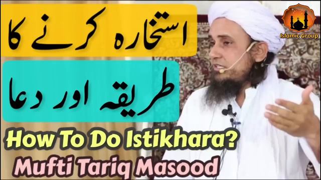 Istikhara Karne ka Tareeqa Aur Dua By Mufti Tariq Masood | How To Do Istikhara? смотреть онлайн