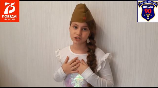 Поздравление для ветеранов ВОВ от обучающихся МБОУ "Школа №90". г. Ростов-на-Дону. 2020 год смотреть онлайн