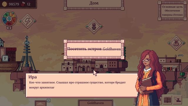БОТАНИЧЕСКИЙ САД (ФИНАЛ)! #8 MERCHANT OF THE SKIES ПРОХОЖДЕНИЕ смотреть онлайн