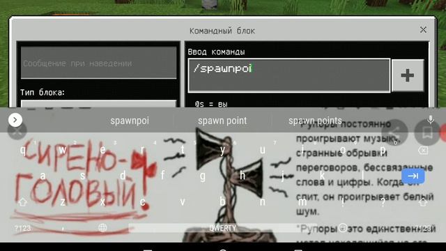 Как сделать spawn point в майнкрафте? смотреть онлайн