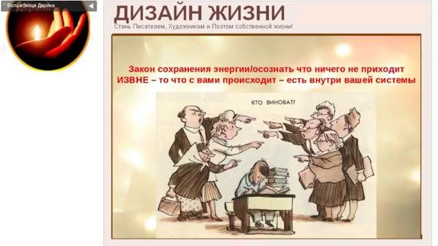 Про Карму и законы Рода \ Волшебница Дарина [#YouTube_магия) смотреть онлайн