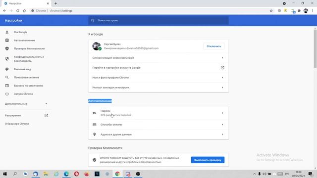Как посмотреть сохраненные пароли в браузере Chrome на компьютере смотреть онлайн