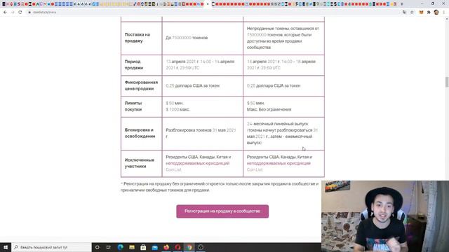 MINA PROTOCOL (ICO) НА COINLIST, ИКСЫ, НЕ ПРОПУСТИ МИНА ПРОТОКОЛ!!! смотреть онлайн