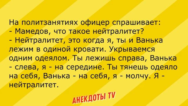 Анекдот про сына. Анекдоты TV! Смех! Юмор! смотреть онлайн