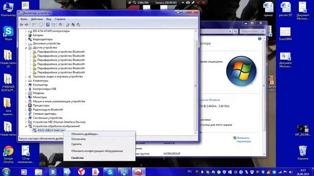 как включить веб камеру на ноутбуке смотреть онлайн