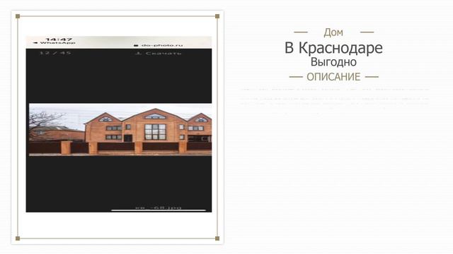 Краснодар горит жилой дом смотреть онлайн