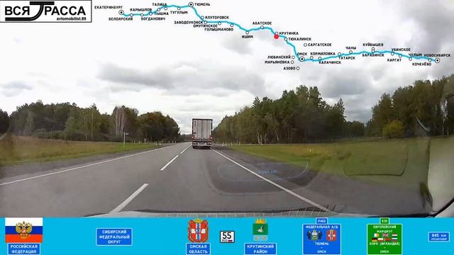 Вся Трасса Новосибирск - Санкт-Петербург - Варшава (часть I: Новосибирск-Екатеринбург) смотреть онлайн