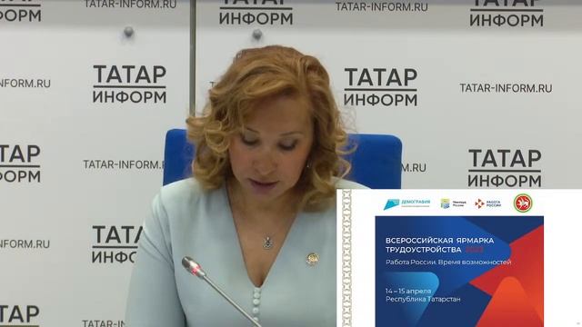 Пресс-конференция о проведении регионального этапа Всероссийской ярмарки трудоустройства