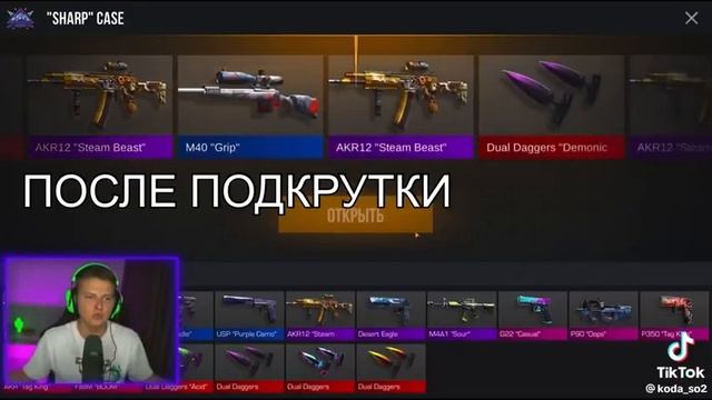 до подкрутки и после смотреть онлайн