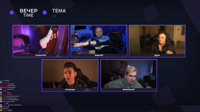 ЧИЛЛОВАЯ ПОСИДЕЛКА ЭВЕЛОНА, ЗУБАРЕВА, БРАТИШКИНА, ЗЛОГО И ХЕСУСА