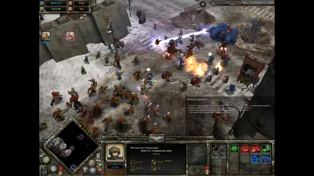 Warhammer 40000 Dawn of war winter assault № 4 на пролом смотреть онлайн