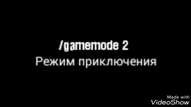 Как изменить режим игры в Minecraft? смотреть онлайн