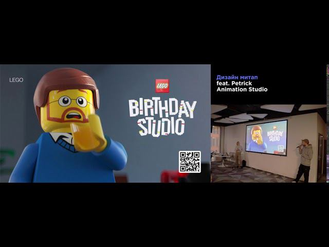 Дизайн-митап | Feat. Petrick Animation Studio