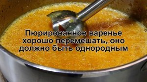 КАК ПРИГОТОВИТЬ ВАРЕНЬЕ ИЗ МАНДАРИН? Ароматное и сладкое мандариновое варенье на зиму