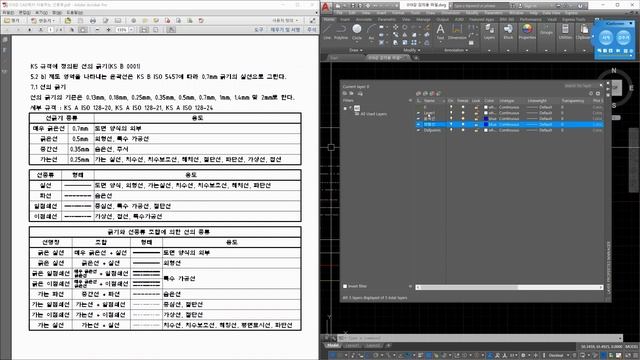 AI의 AutoCAD 25강 Layer Part2 смотреть онлайн