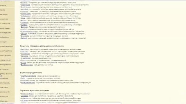 Бизнес коллекция для продвижения любого вашего онлайн бизнеса!!! смотреть онлайн