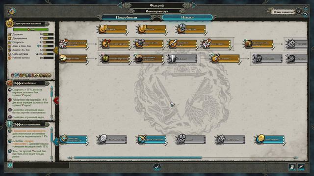Total War: Warhammer 2. # 14. Лорд Скролк. Прохождение на Легенде. смотреть онлайн