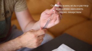 Подкожная инъекция в домашних условиях