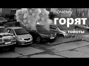 Toyota Venza замыкает проводка после дождя.