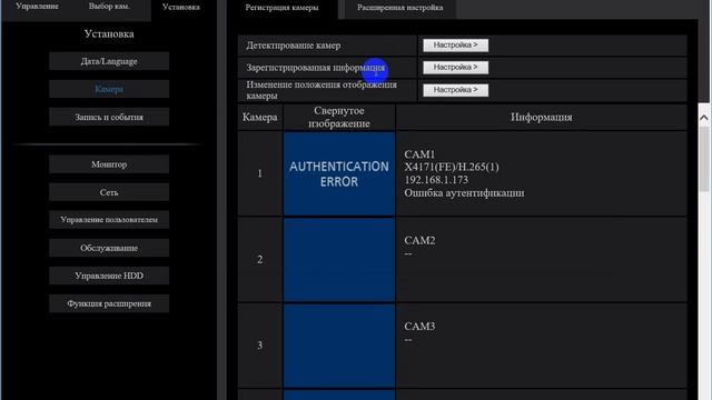 13 настройка nx300k panasonic ч5 поиск камеры смотреть онлайн