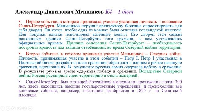 Подготовка к ЕГЭ 2021 по истории. Задание 25: написание исторического сочинения. Часть 2 смотреть онлайн