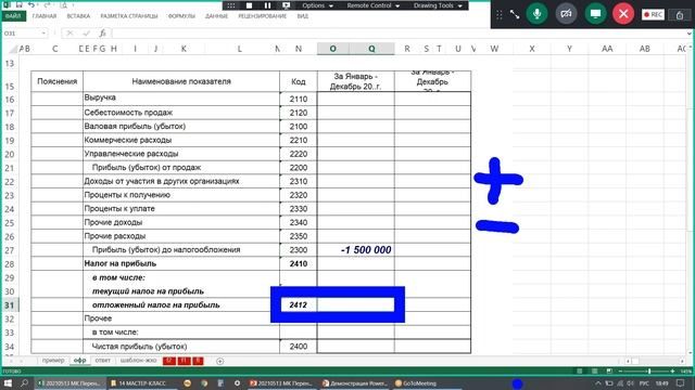 Как правильно переносить убытки на будущее в соответствии с НК РФ смотреть онлайн