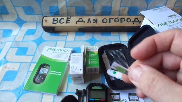 Как определить Сахар в крови ? Прибор Глюкометр ONETOUCH Select Plus за 767 рублей. смотреть онлайн
