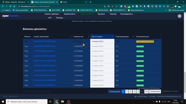 Новый веб-сайт майнинг TRX 5000 бонус | Лучший сайт для майнинга Trx 2022 | Майнинг TRON смотреть онлайн