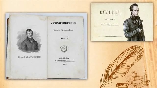 «Читателя найду в потомстве я» смотреть онлайн