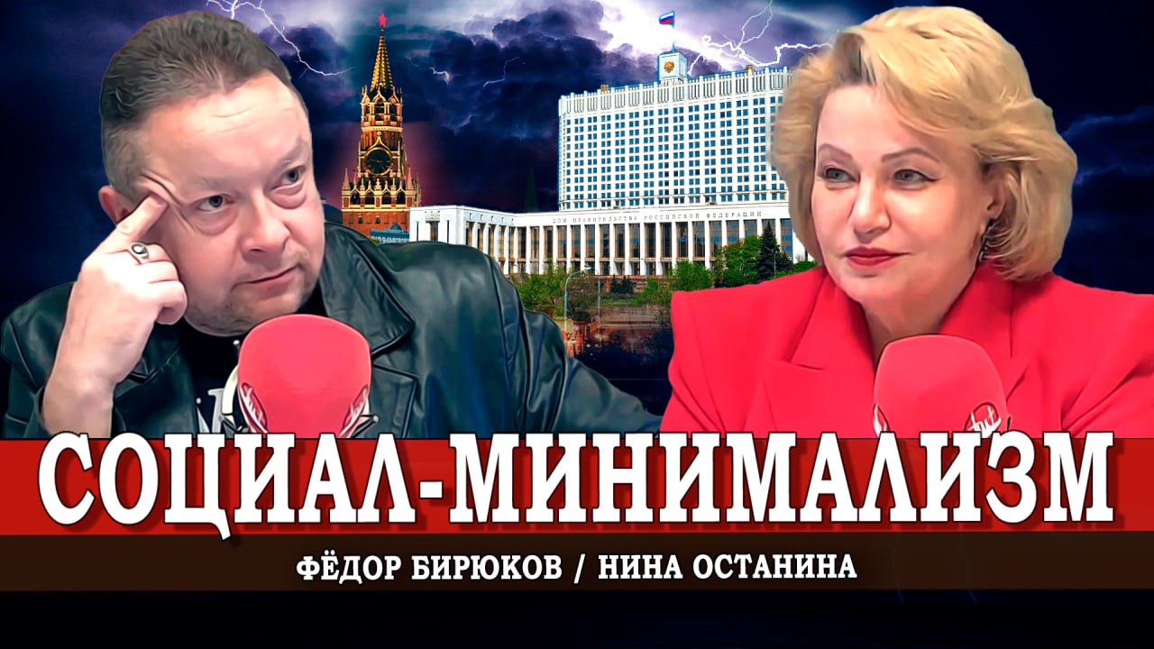 Социальное государство: мифы и реальность