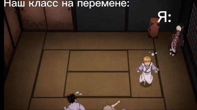 ?/наш класс на перемене/✨/меме/?/оригинал/? смотреть онлайн
