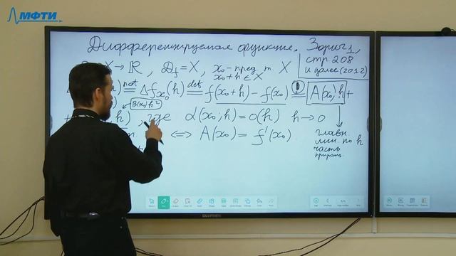 Введение в математический анализ, Огарков С. Л. 26.10.2021г. смотреть онлайн