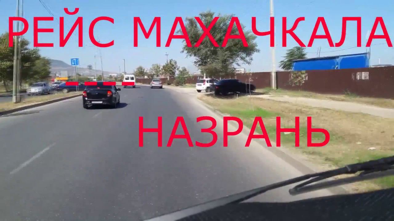 ДАЛЬНОБОЙ НА ГАЗЕЛИ. РЕЙС МАХАЧКАЛА--НАЗРАНЬ.ДОЛГАЯ РАЗГРУЗКА смотреть онлайн