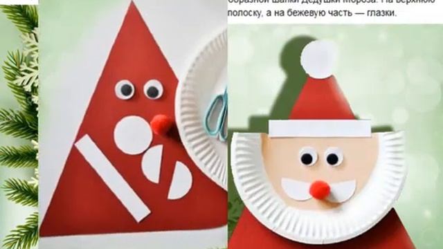 Поделка Дед Мороз из одноразовой тарелки смотреть онлайн