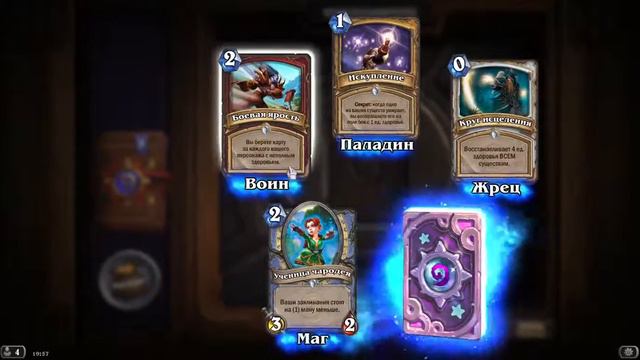 Hearthstone 10 паков по акции смотреть онлайн