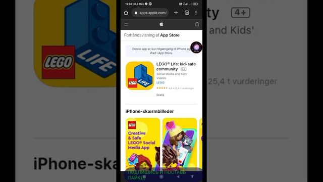 КАК СКАЧАТЬ LEGO® LIFE? (скачиваем с Google Play) смотреть онлайн