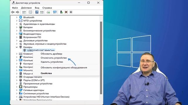 Как отключить камеру в Windows 11 и Windows 10 смотреть онлайн