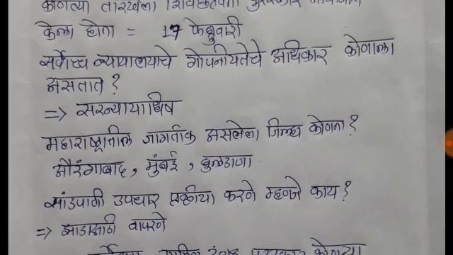 तलाठी 2 व 3 जुलै विचारलेले प्रश्न смотреть онлайн