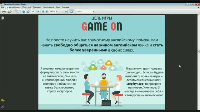 Как заговорить на английском языку, обучаясь онлайн. Система для изучения английского. смотреть онлайн