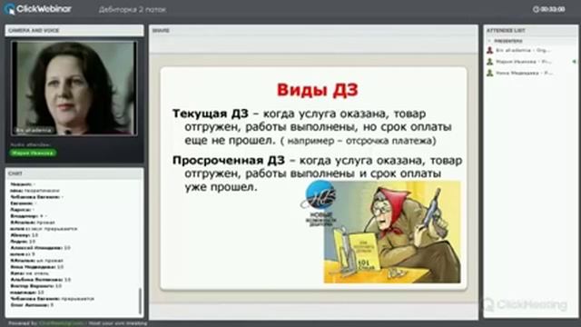 Как выбрать дебиторку для покупки? смотреть онлайн