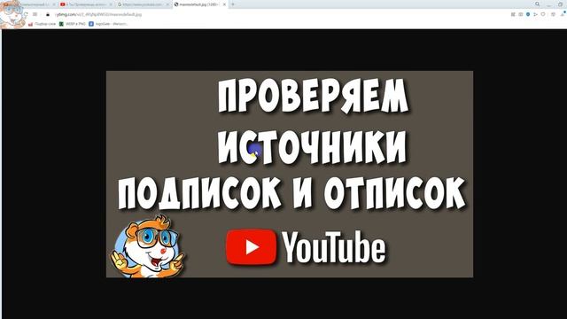 Как Скачать Превью - Картинку с Любого Видео в Ютуб без Программ в 2022 смотреть онлайн