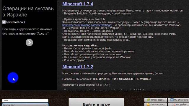 Скачать БЕСПЛАТНО Майнкрафт 1.8.2 (Minecraft Последняя версия) БЕЗ вирусов и смс смотреть онлайн