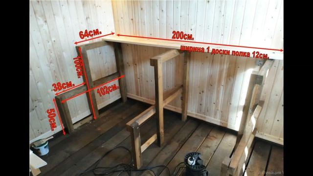 Баня своими руками. Отделка. Размеры банной печи. Размеры полков. Стоимость затрат смотреть онлайн