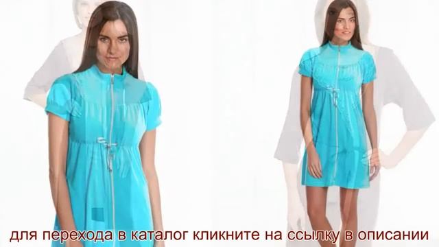 Женские халаты Avanua смотреть онлайн