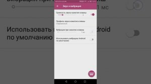 Как убрать вибрацию клавиатуры для Huawei