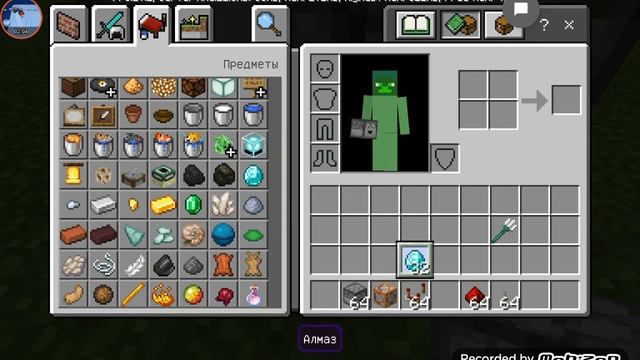 Как cделать свой крафт в майнкрафт пе ( craft в Minecraft PE ) смотреть онлайн
