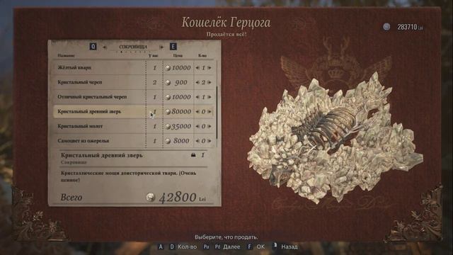 Resident Evil Village RTX ON Прохождение Часть 7 смотреть онлайн