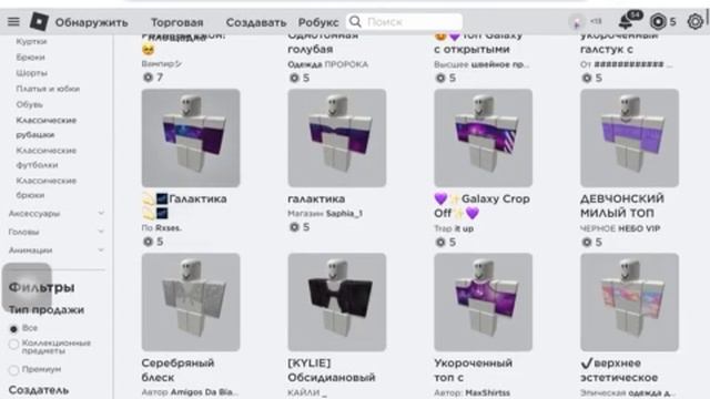 Как получить любую бесплатную вещь в роблокс смотреть онлайн