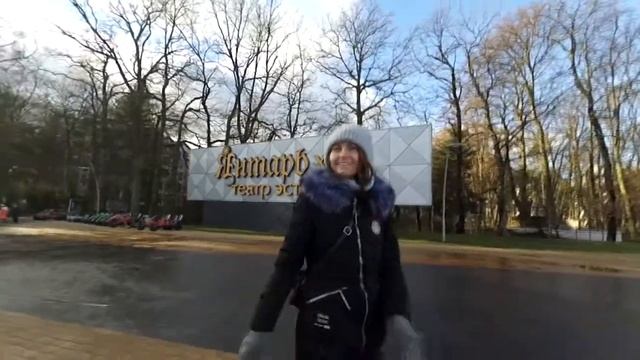 Светлогорск 2017